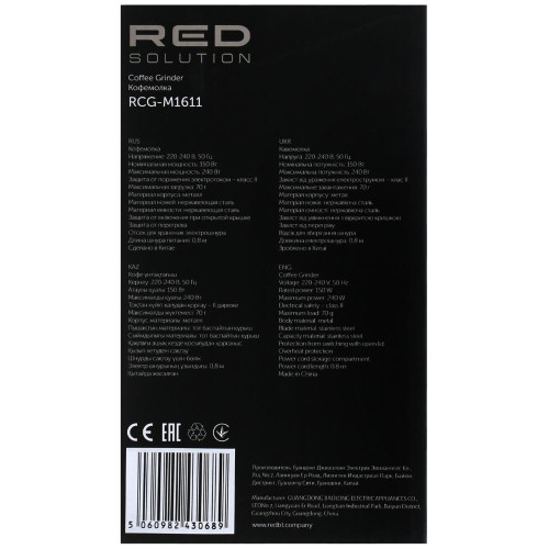 Кофемолка RED Solution RCG-M1611 бежевый