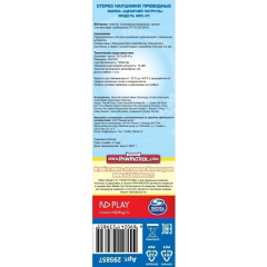 Наушники ND PLAY 295857 Щенячий патруль