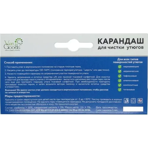 Карандаш Verygoods VG-603 для чистки подошвы утюга