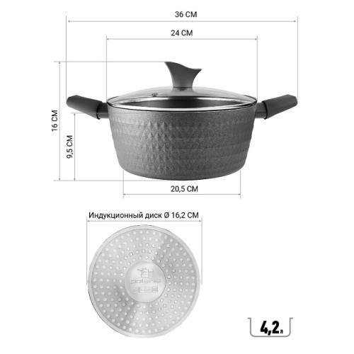 Набор посуды Polaris (кастрюля Kontur-24C (4.2 л),сковорода Kontur-20F (20см)) (*7)