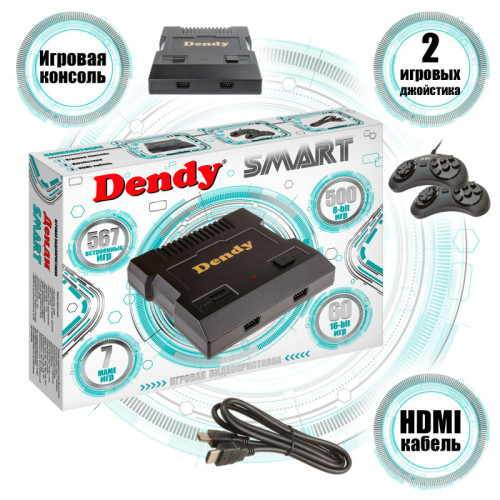 Игровая консоль DENDY SMART [567 игр]