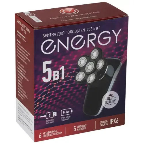 Бритва ENERGY EN-753 5 в 1