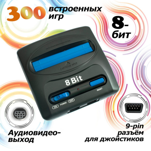 Игровая консоль DENDY Vakker [300 игр] + световой пистолет