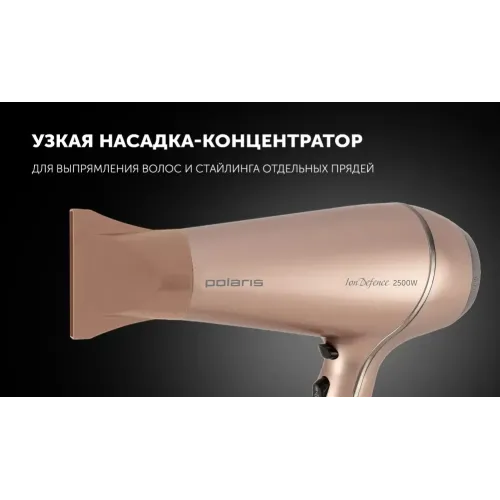Фен POLARIS PHD-2503TDi розовый