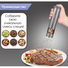 Мельница для специй электрическая ZIGMUND& SHTAIN ZSG-661