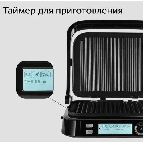 Гриль RED Solution SteakPro RGM-G850P