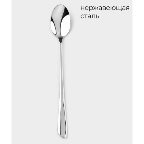 Ложка чайная удлиненная, Magistro «Эми», h=19,5 см, нерж., 1 шт.(5449605)