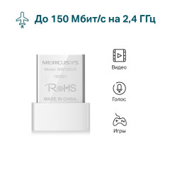 Контроллер Wi-Fi Mercusys MW150US