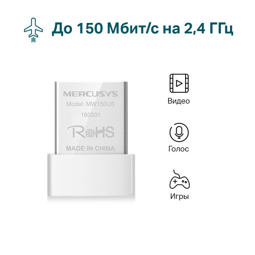 Контроллер Wi-Fi Mercusys MW150US 