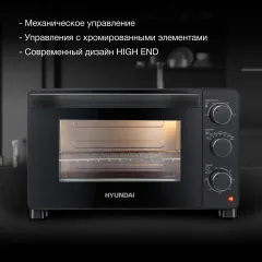 Электропечь Hyundai MIO-HY080 черный