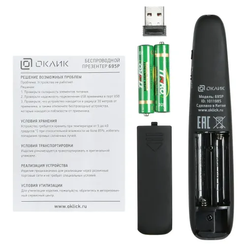 Презентер Оклик 695P Radio USB (30м) черный 1011985