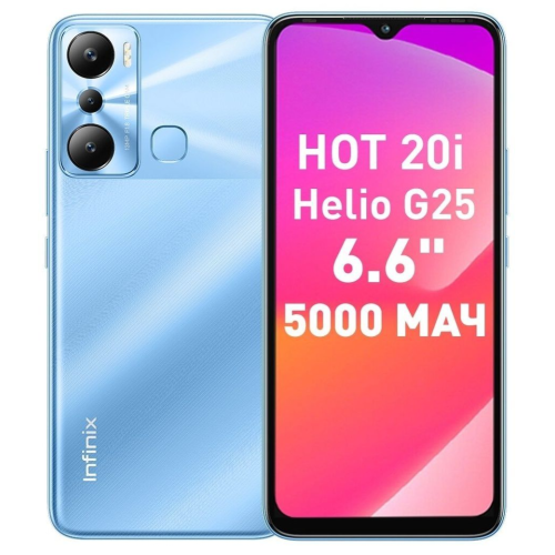 Сотовый телефон INFINIX HOT 20I 128GB голубой
