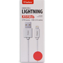 Кабель USB 2.0 A вилка - 8pin 1 м 1.8А Belsis BS3215 белый