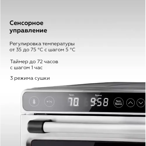 Сушилка для овощей BQ FD1007 Сталь