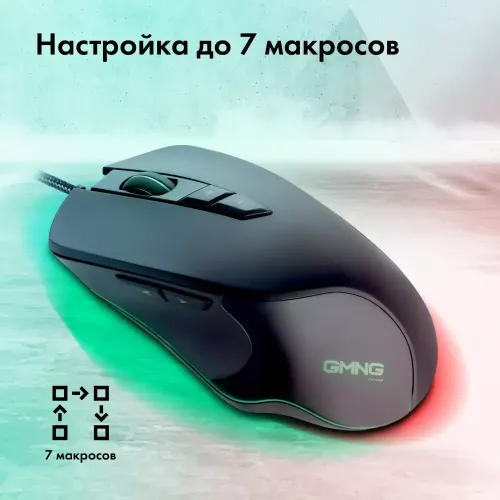 Мышь GMNG 940GM черный
