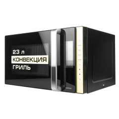 Микроволновая печь CENTEK CT-1561, гриль, 23 л., черная (С)