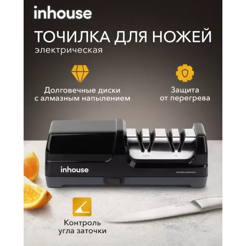 Точилка для ножей электрическая Inhouse IKSH-2401B, черная