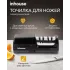 Точилка для ножей электрическая Inhouse IKSH-2401B, черная