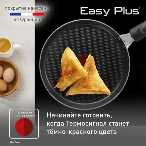 Сковорода блинная TEFAL Easy Plus, 22см (04237522)