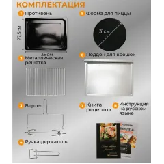 Электропечь GURMAN GR38L/GRL черный