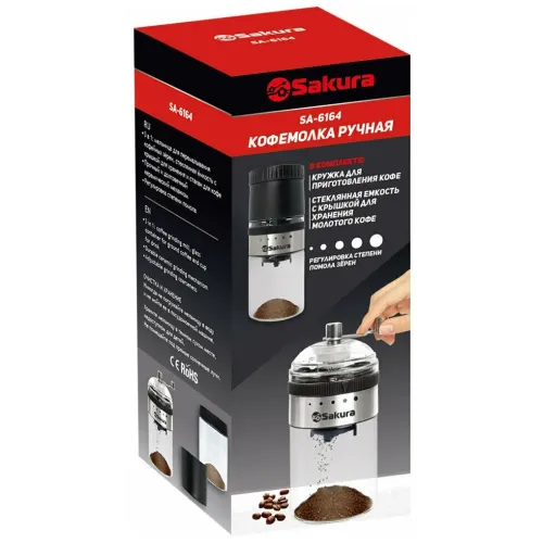 Кофемолка механическая SAKURA SA-6164