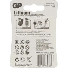 Батарейка GP FR6 Lithium (2шт) 