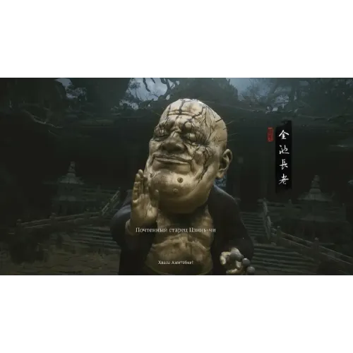 Игра PS5 Black Myth: Wukong (Русские субтитры)