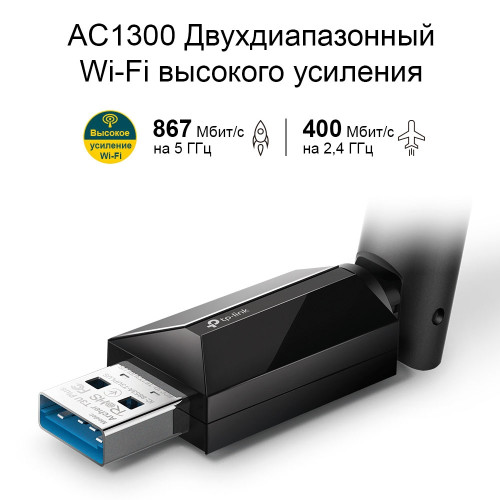 Контроллер Wi-Fi TP-Link Archer T3U Plus 