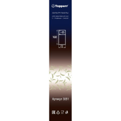 Фильтр для чая TOPPERR 3051 №2 80 шт
