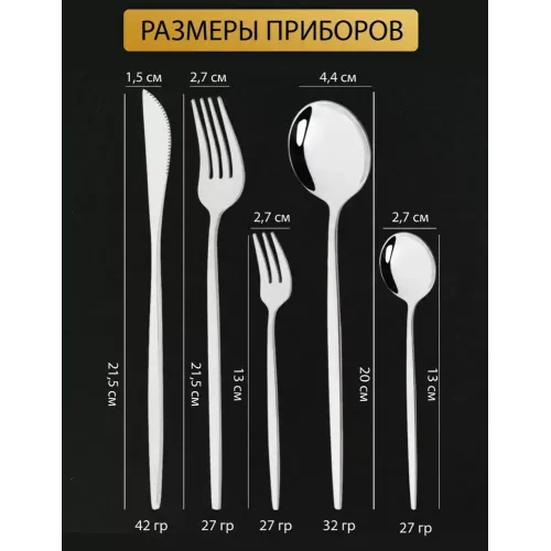 Набор столовых приборов Madelawehome, 30 пр., круг, сталь