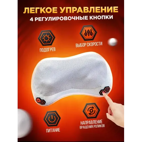 Массажер для шеи и плеч Elektronisk, подушка, серебристый