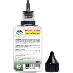 Смазка для электробритвы ECO Lab, 50 мл