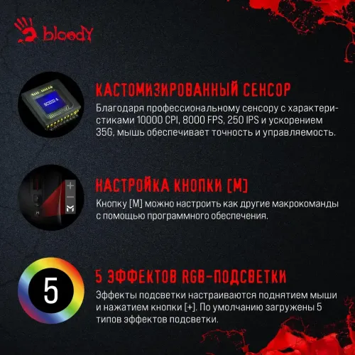 Мышь A4 Bloody ES9 Plus черный