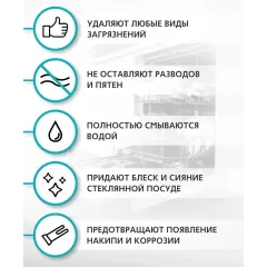 Таблетки для ПММ BREZO 10 в 1 150 шт. 70071