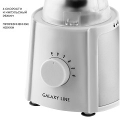 Блендер стационарный GALAXY GL 2162 БЕЛЫЙ