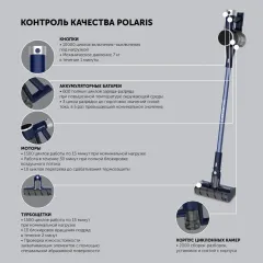 Пылесос вертикальный Polaris PVCS 4090 Space Sense, серый