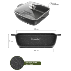 Жаровня Мечта Гранит, 26 см (38802) квадратная, с крышкой