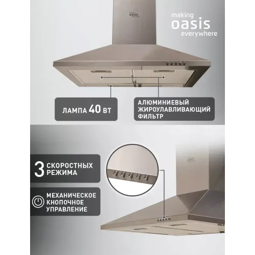 Воздухоочиститель OASIS KB-60S (А) (*7)