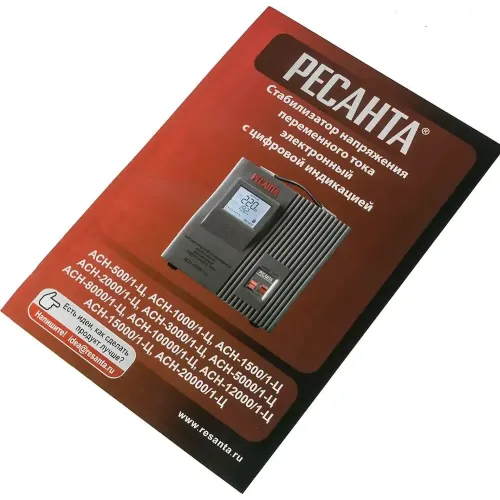 Стабилизатор РЕСАНТА АСН-8000/1-Ц (63/6/7) (*13)