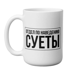 Кружка 330 мл., керамика, 