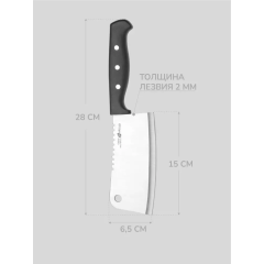 Нож кухонный APOLLO 