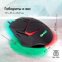 Мышь GMNG 705GM черный