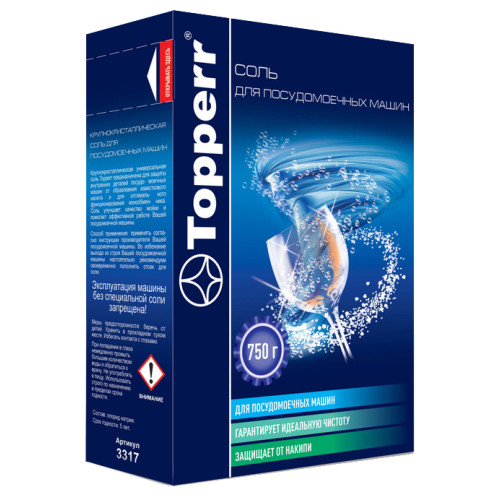 Соль TOPPERR 3317 для пмм, 750 гр.