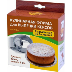 Форма для выпечки нерж. разъем. MULTIDOM, 12см., DH8-66