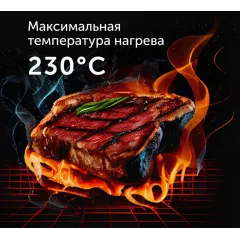 Гриль RED Solution SteakPro RGM-G850P