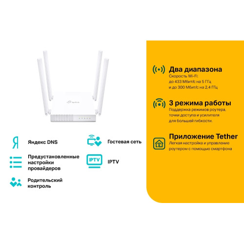 Маршрутизатор TP-LINK  Archer C24 AC750 10/100BASE-TX белый