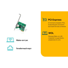 Сетевая карта TP-LINK TG-3468 32-bit Gigabit PCIe 10/100/1000Mbps