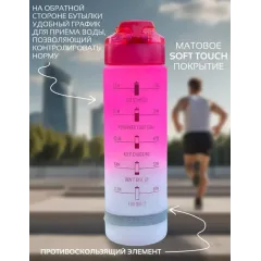 Бутылка для воды спортивная PH BOTTLE, бело-розовая, 1000 мл.