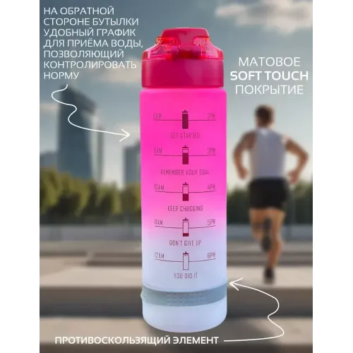 Бутылка для воды спортивная PH BOTTLE, бело-розовая, 1000 мл.