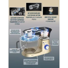 Миксер планетарный MOJO SM-445